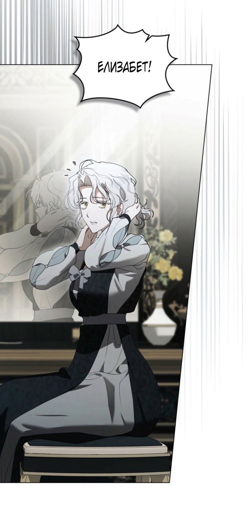 Манга Это всего лишь брак по контракту - Глава 78 Страница 41