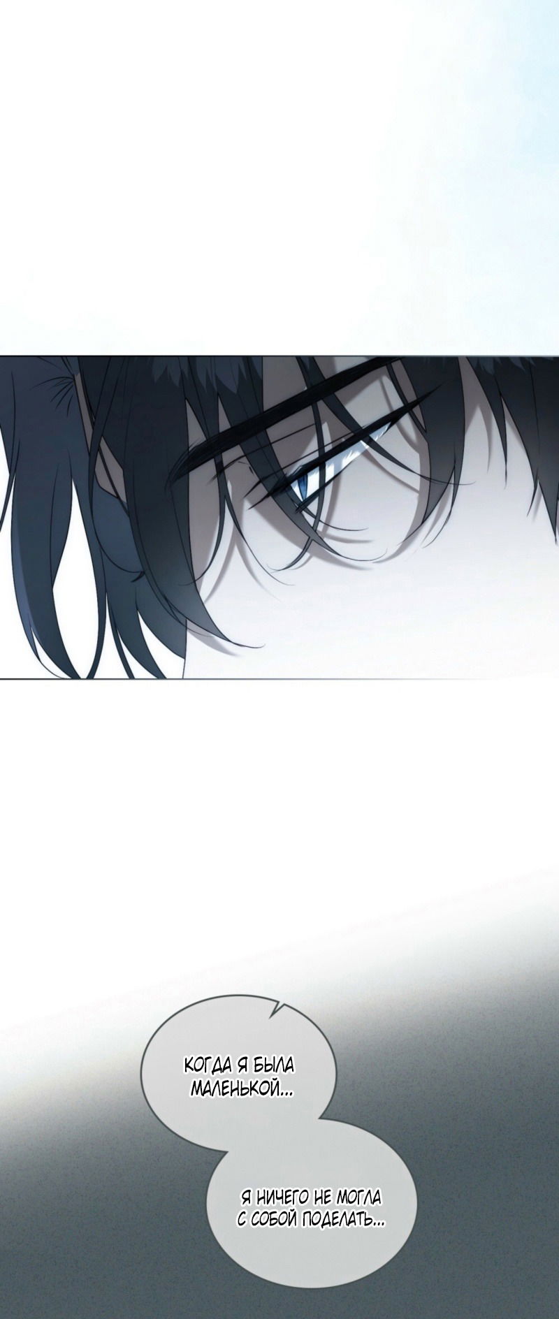 Манга Это всего лишь брак по контракту - Глава 78 Страница 9