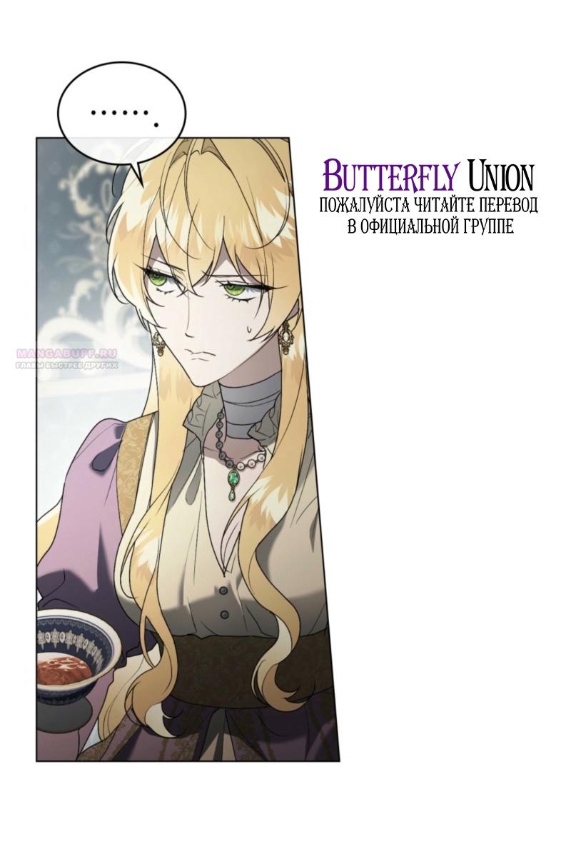 Манга Это всего лишь брак по контракту - Глава 78 Страница 30