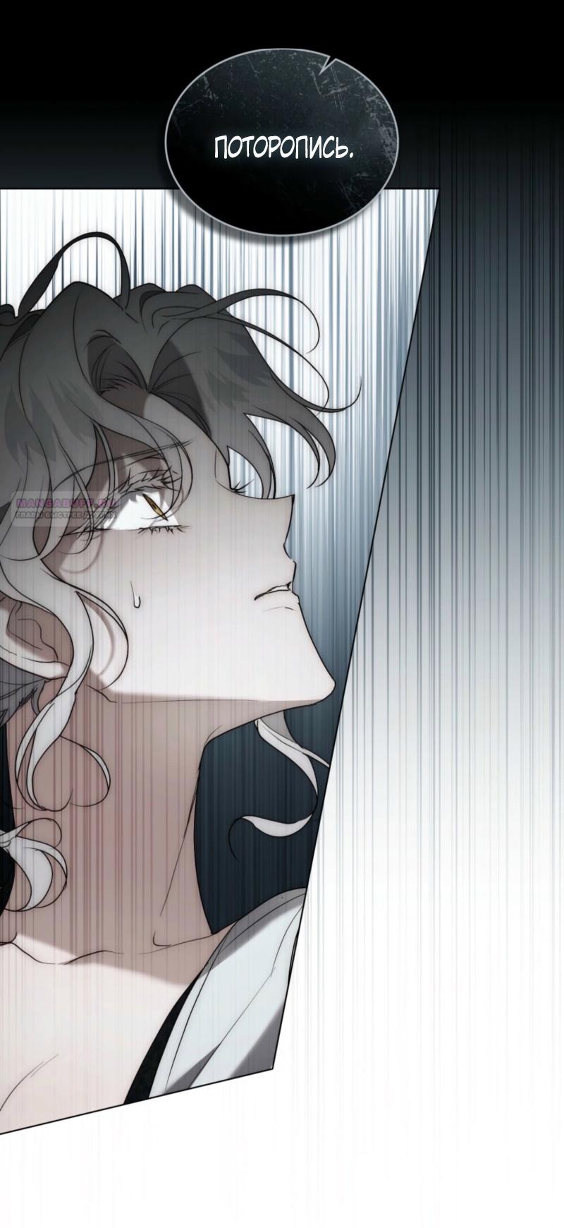 Манга Это всего лишь брак по контракту - Глава 78 Страница 46