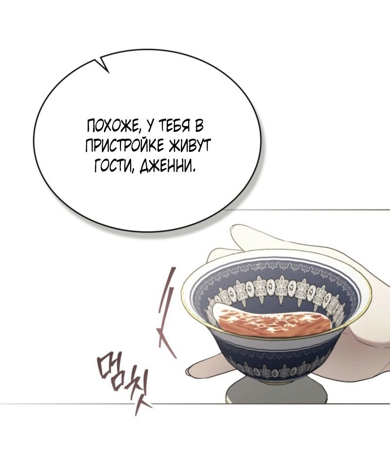 Манга Это всего лишь брак по контракту - Глава 78 Страница 27