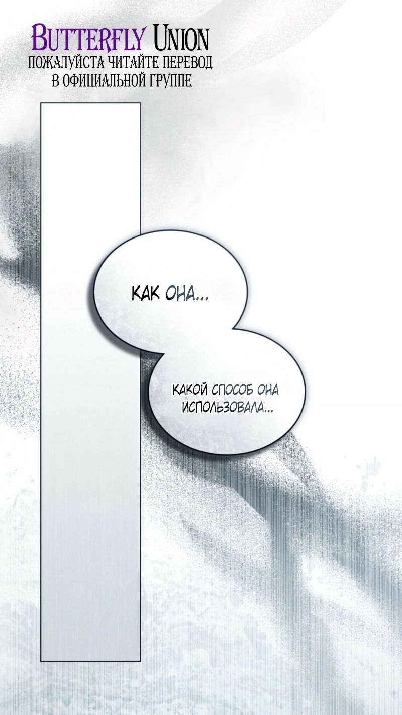 Манга Это всего лишь брак по контракту - Глава 78 Страница 61