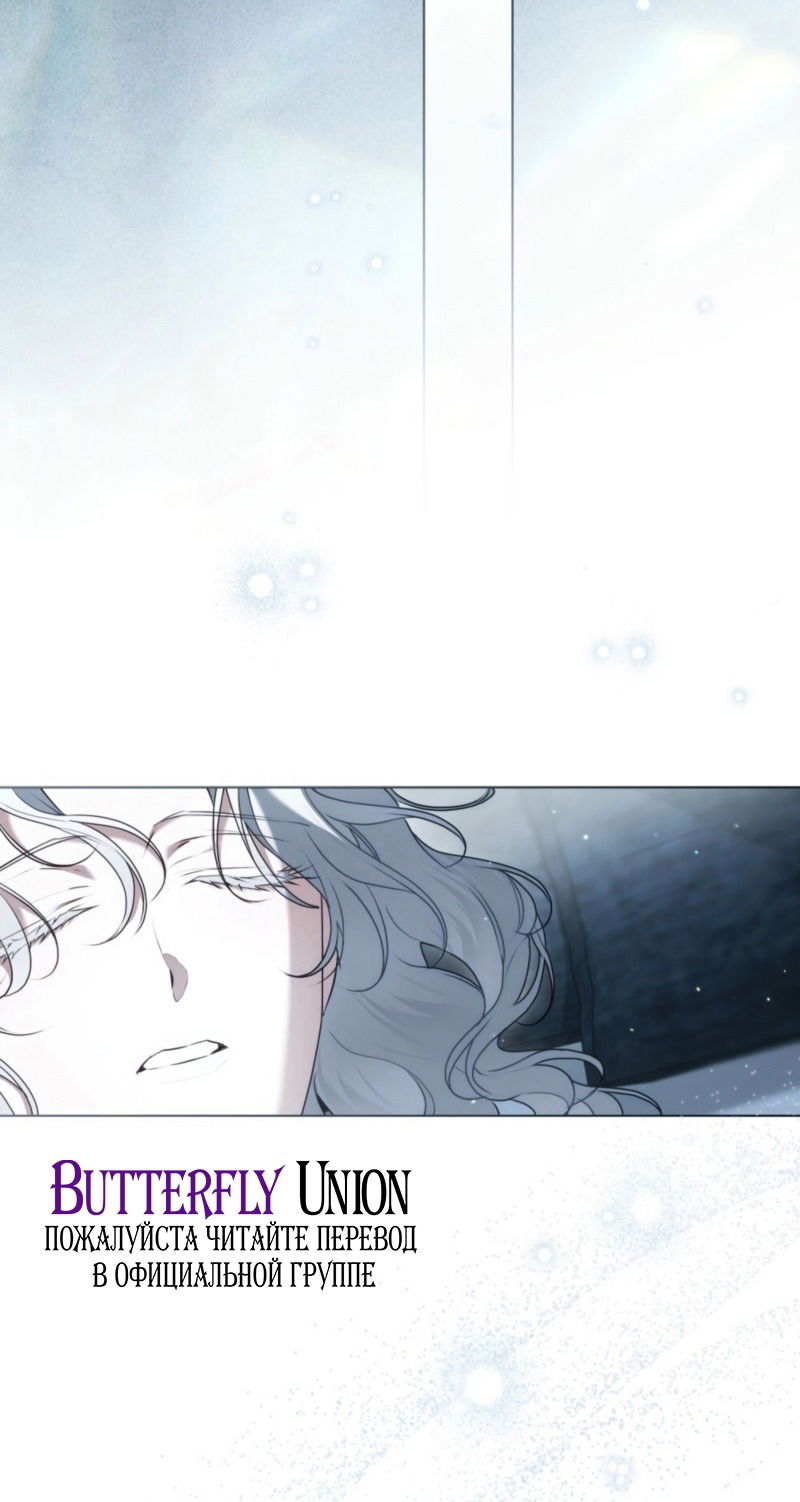 Манга Это всего лишь брак по контракту - Глава 78 Страница 3