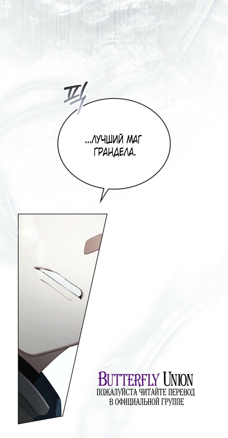 Манга Это всего лишь брак по контракту - Глава 78 Страница 55