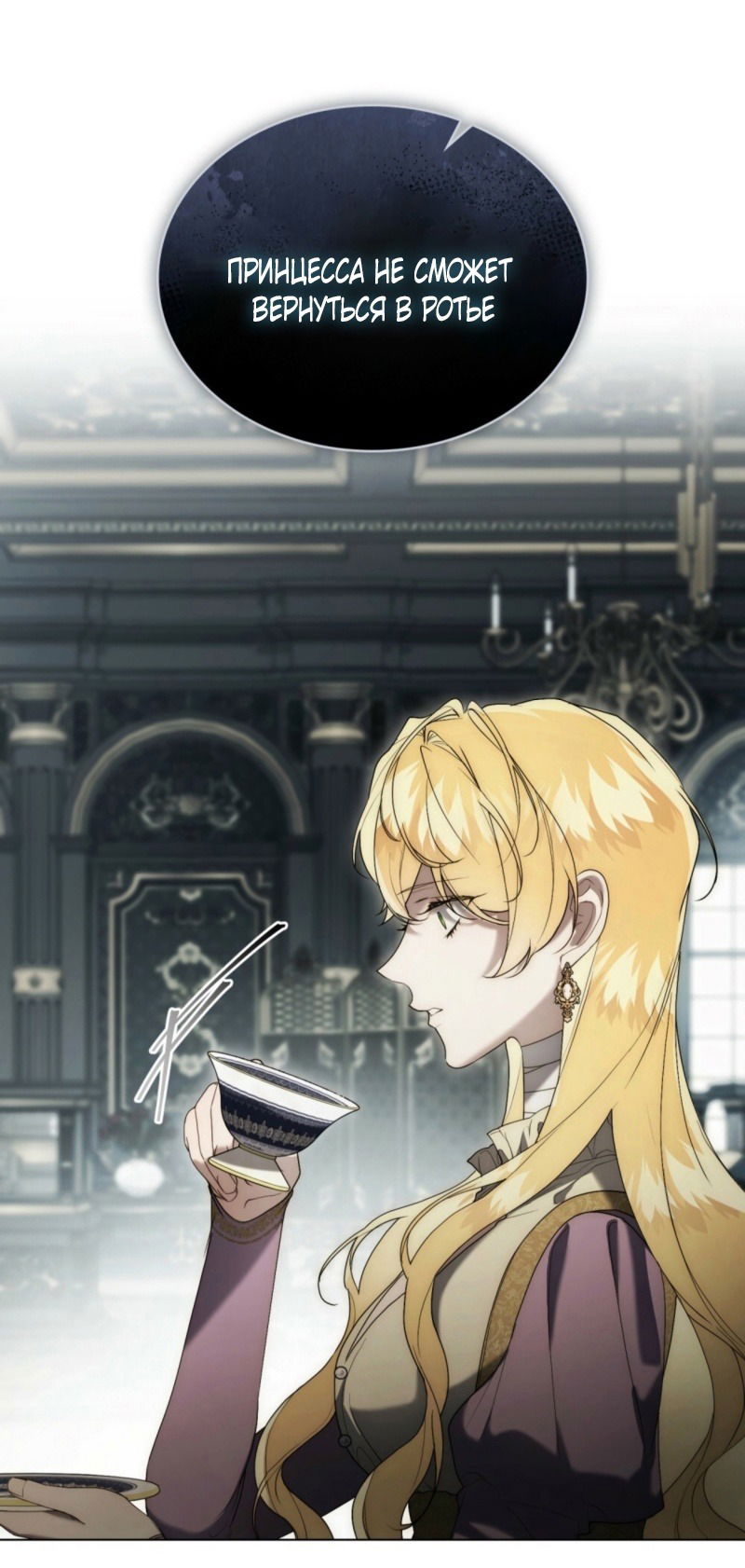 Манга Это всего лишь брак по контракту - Глава 78 Страница 33