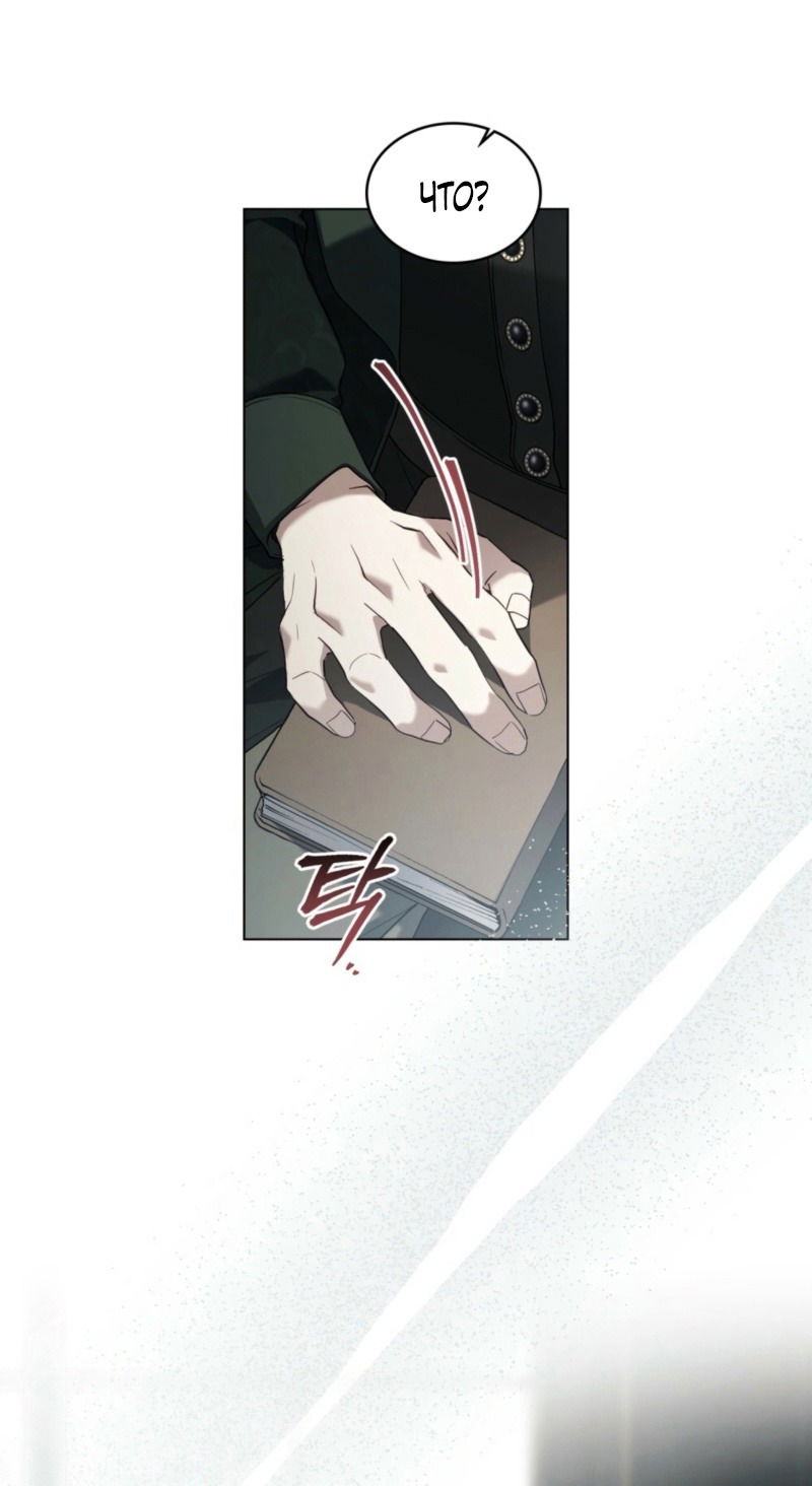 Манга Это всего лишь брак по контракту - Глава 78 Страница 28