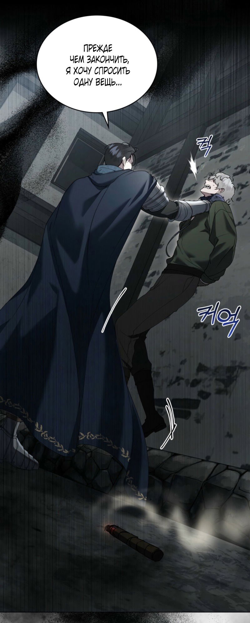 Манга Это всего лишь брак по контракту - Глава 78 Страница 59