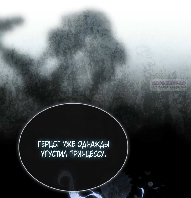 Манга Это всего лишь брак по контракту - Глава 78 Страница 34