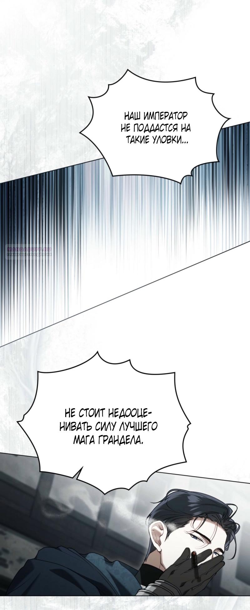 Манга Это всего лишь брак по контракту - Глава 78 Страница 54