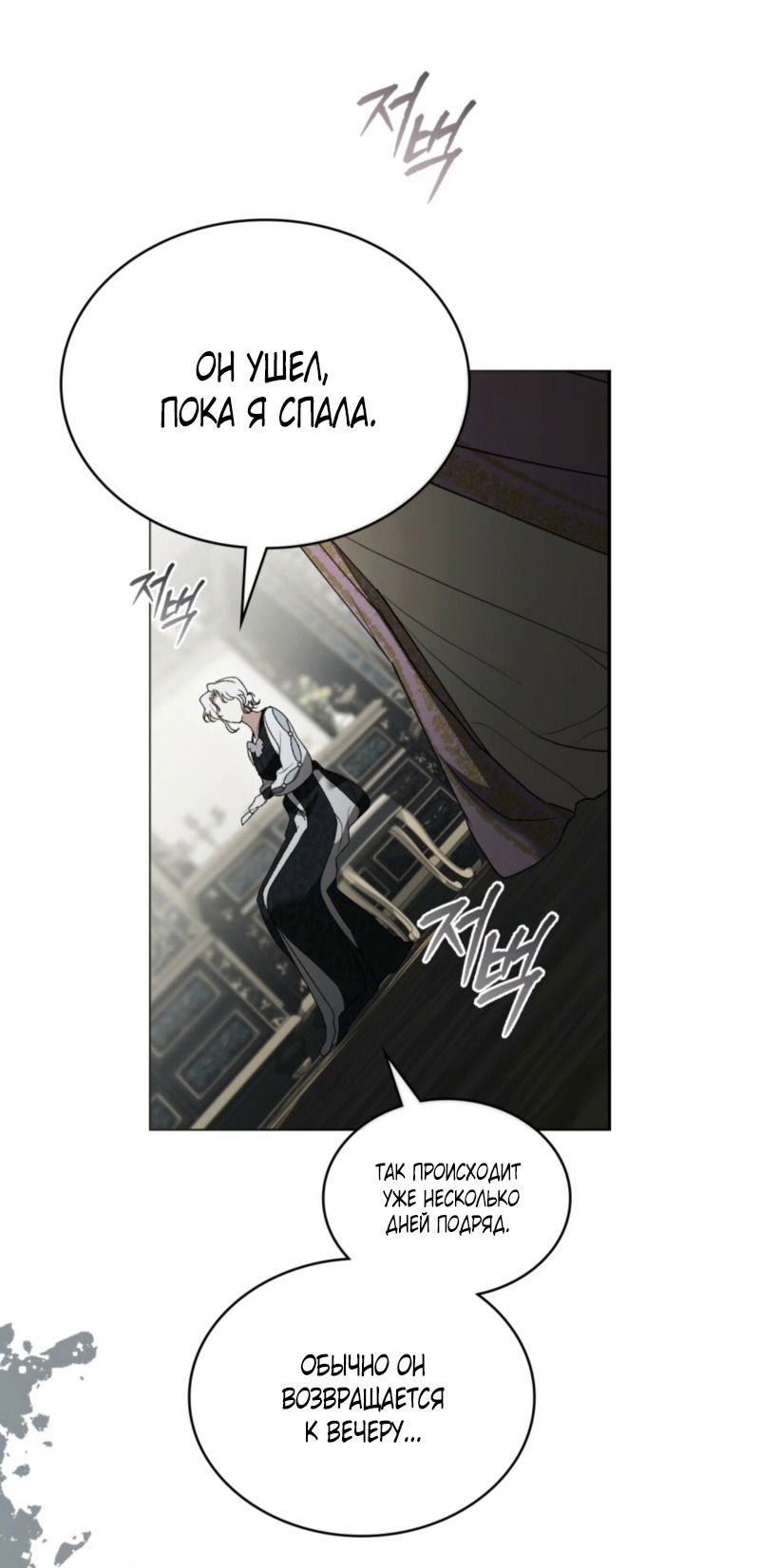 Манга Это всего лишь брак по контракту - Глава 78 Страница 43