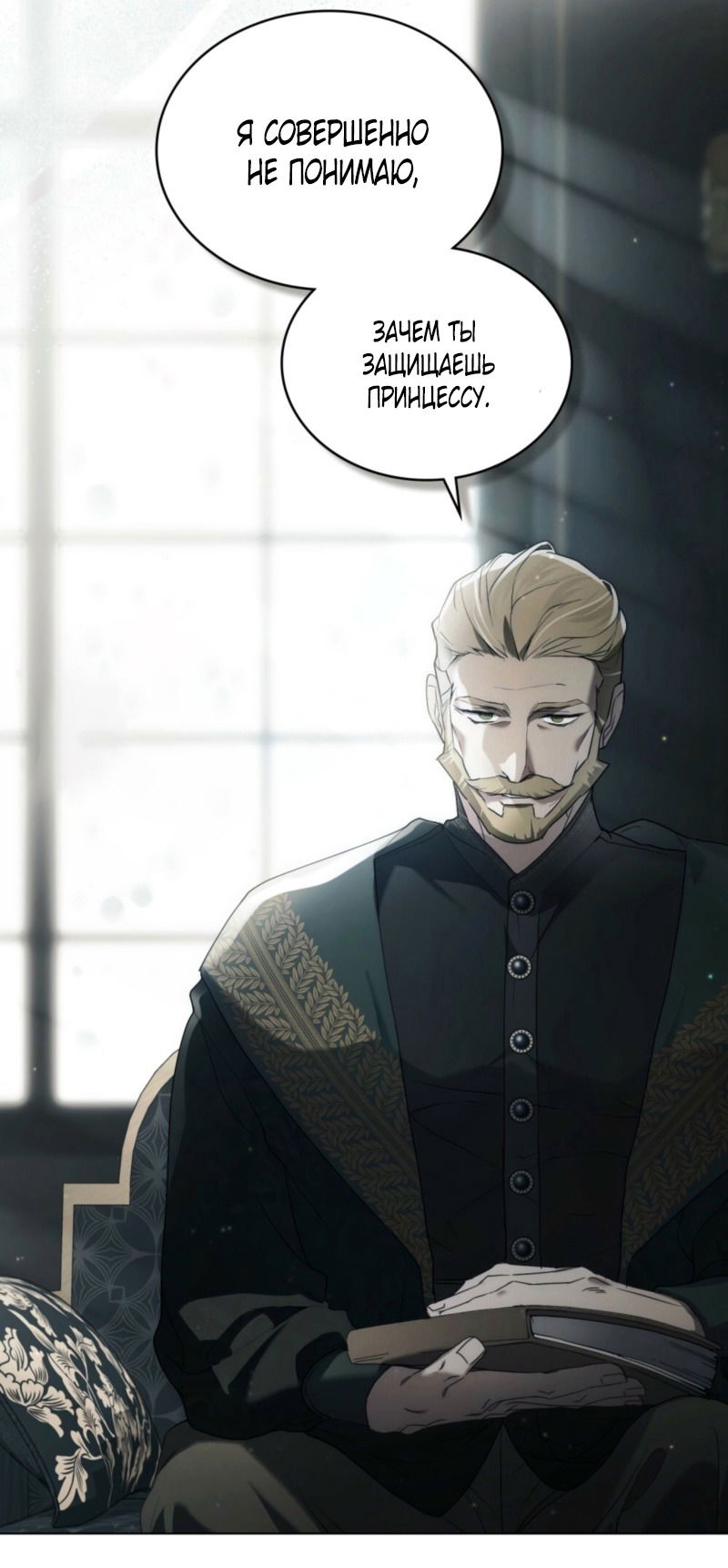 Манга Это всего лишь брак по контракту - Глава 78 Страница 29