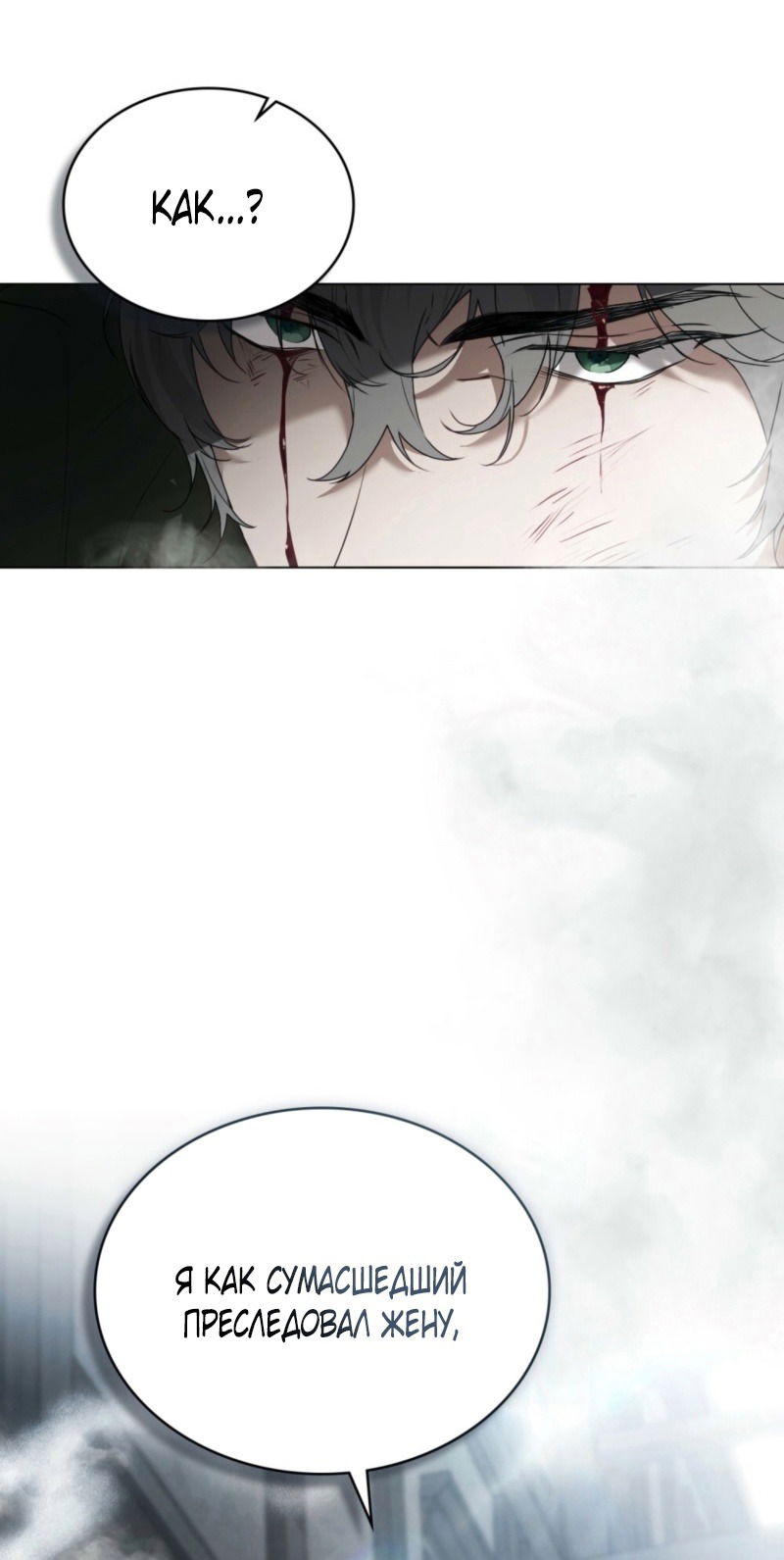 Манга Это всего лишь брак по контракту - Глава 78 Страница 51