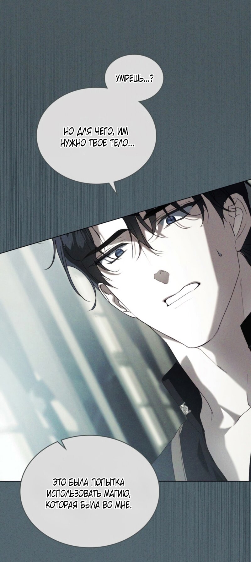 Манга Это всего лишь брак по контракту - Глава 78 Страница 16