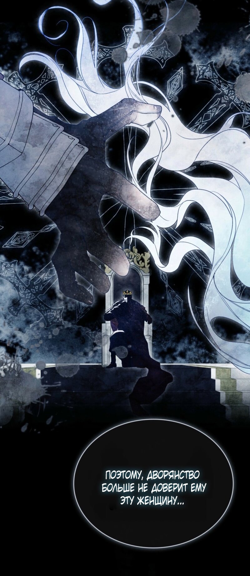 Манга Это всего лишь брак по контракту - Глава 78 Страница 35