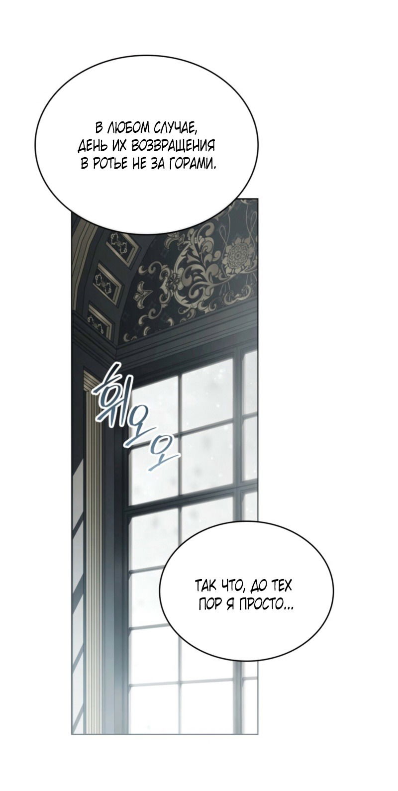 Манга Это всего лишь брак по контракту - Глава 78 Страница 32