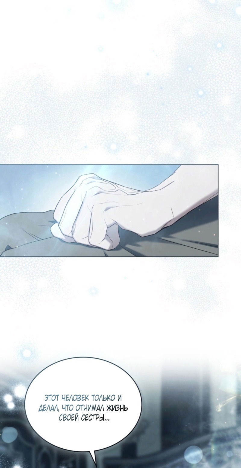 Манга Это всего лишь брак по контракту - Глава 78 Страница 20