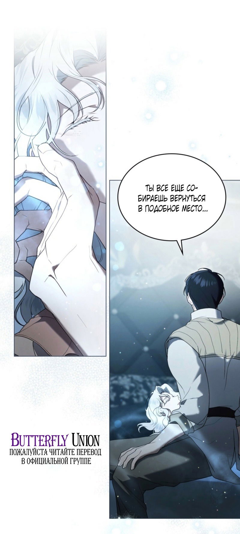 Манга Это всего лишь брак по контракту - Глава 78 Страница 19