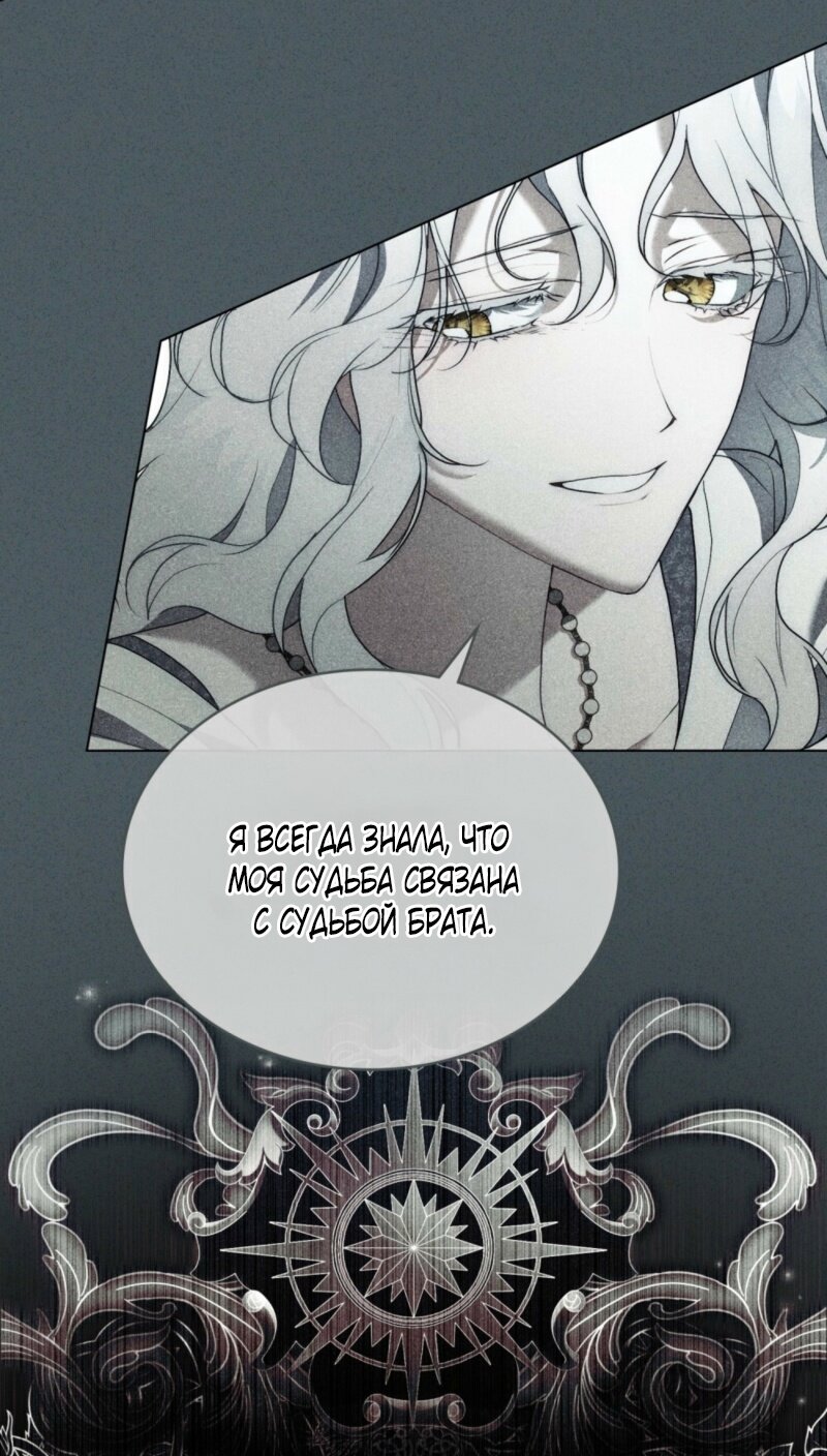 Манга Это всего лишь брак по контракту - Глава 78 Страница 11