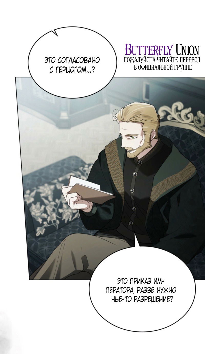 Манга Это всего лишь брак по контракту - Глава 78 Страница 37