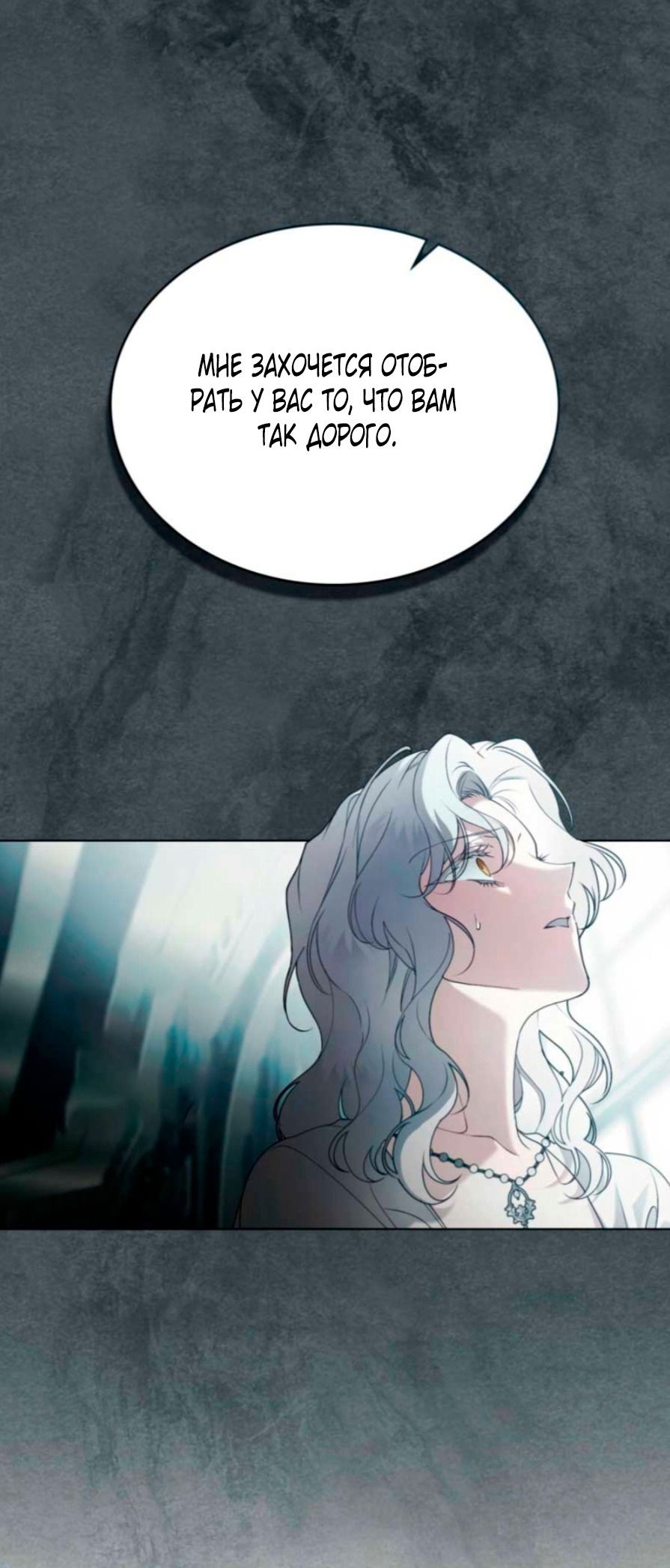 Манга Это всего лишь брак по контракту - Глава 77 Страница 3