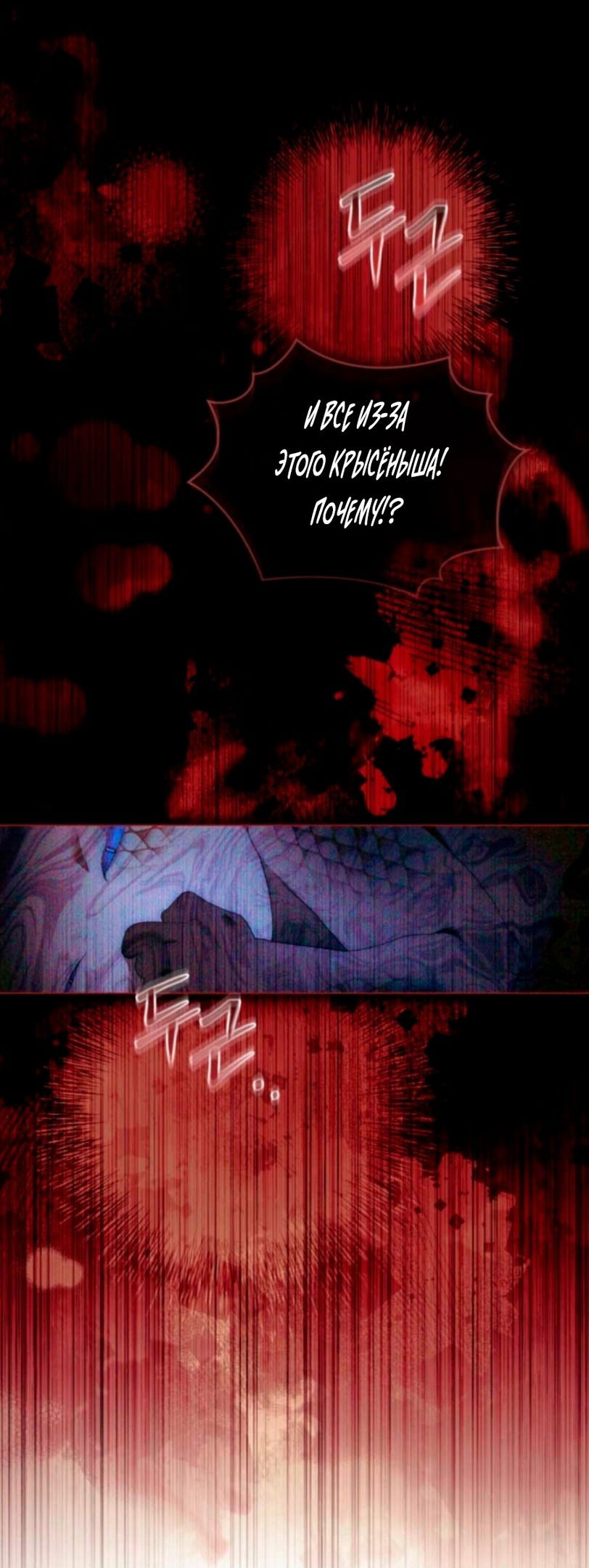 Манга Это всего лишь брак по контракту - Глава 77 Страница 23