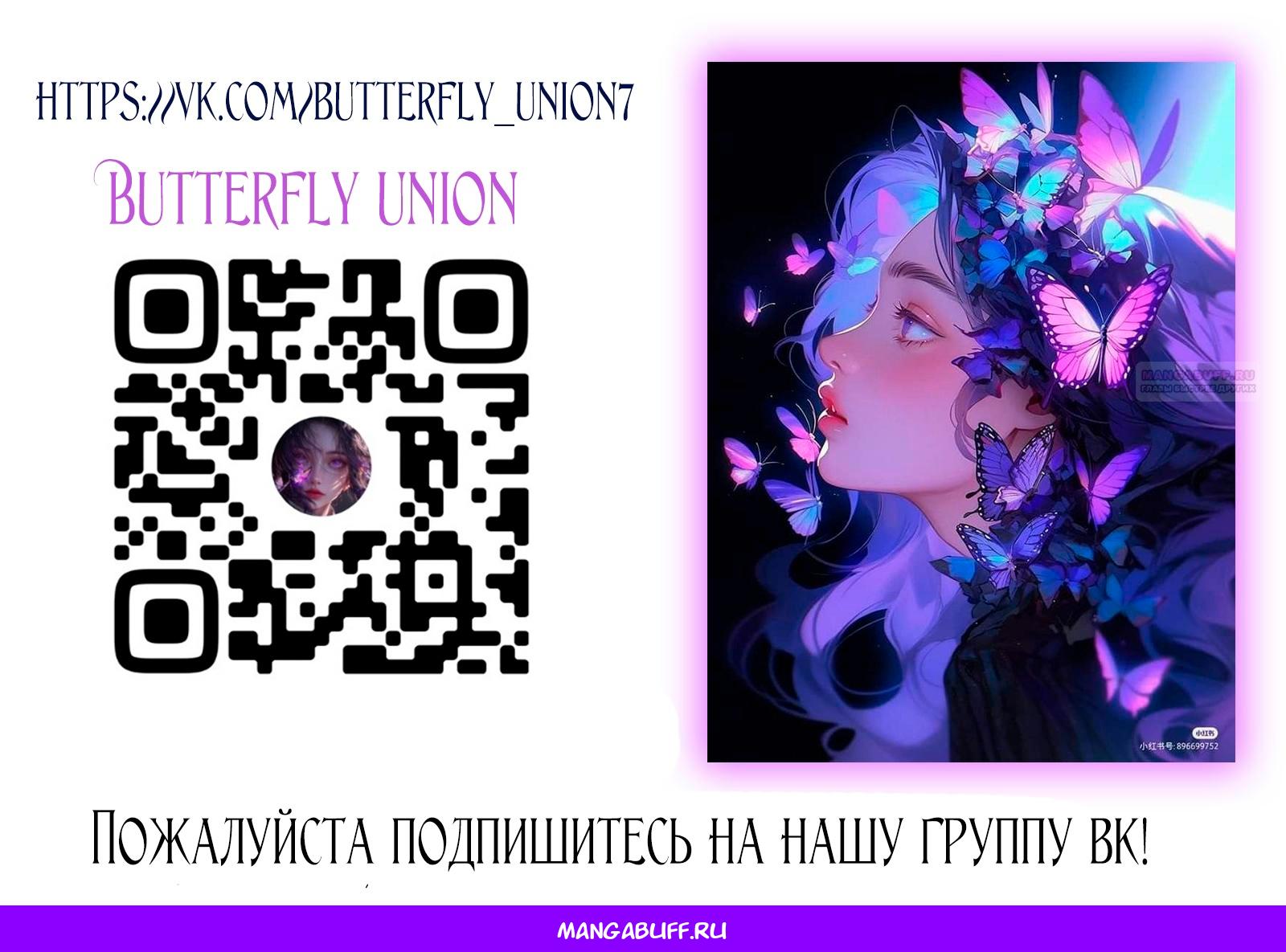 Манга Это всего лишь брак по контракту - Глава 77 Страница 58