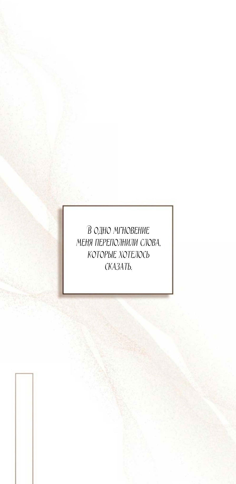 Манга Это всего лишь брак по контракту - Глава 77 Страница 27