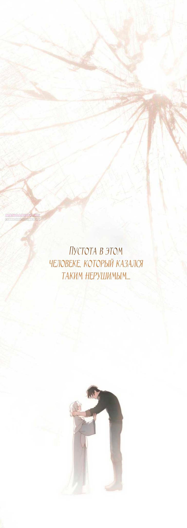 Манга Это всего лишь брак по контракту - Глава 77 Страница 26