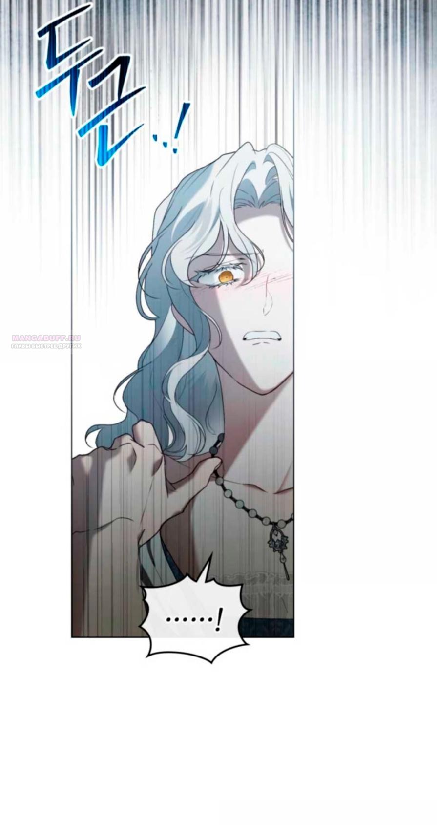 Манга Это всего лишь брак по контракту - Глава 77 Страница 14