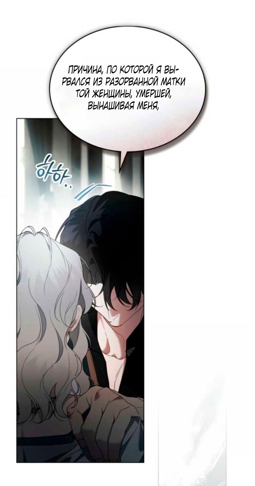 Манга Это всего лишь брак по контракту - Глава 77 Страница 17