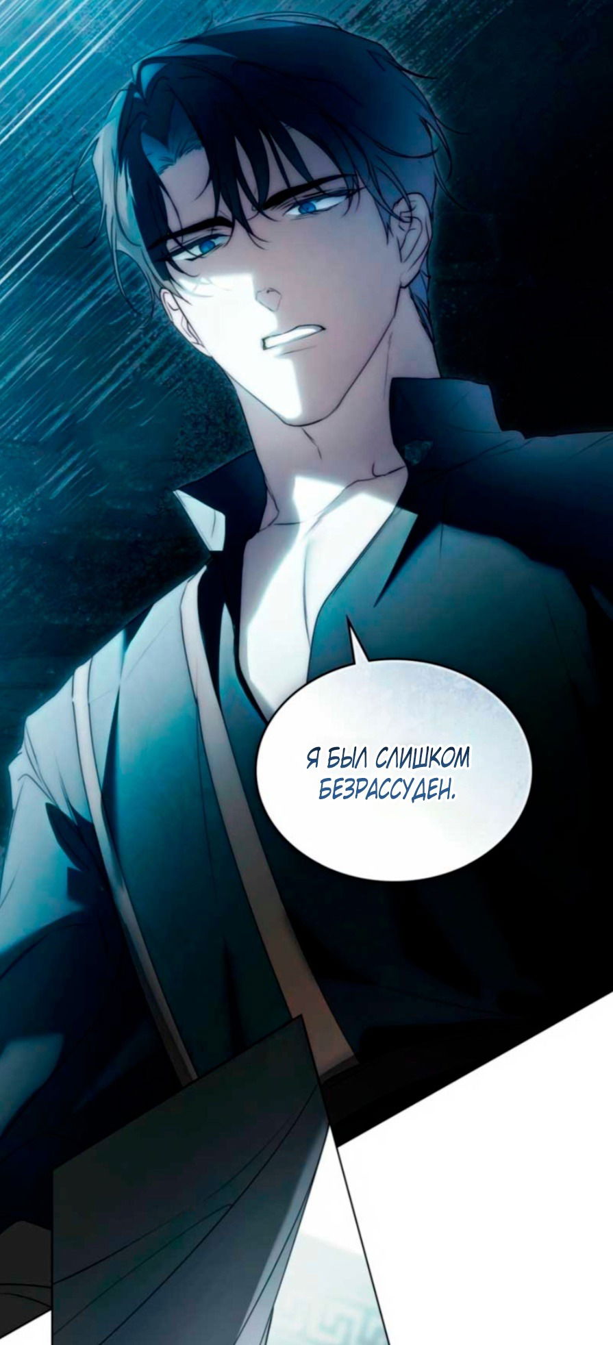 Манга Это всего лишь брак по контракту - Глава 77 Страница 7