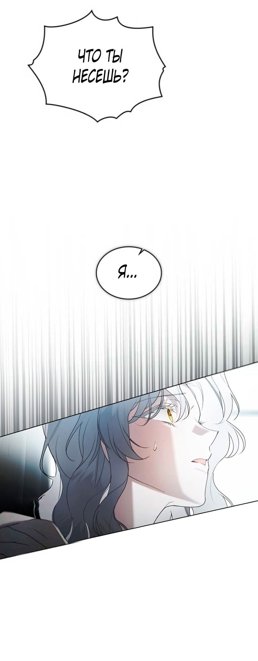 Манга Это всего лишь брак по контракту - Глава 77 Страница 16