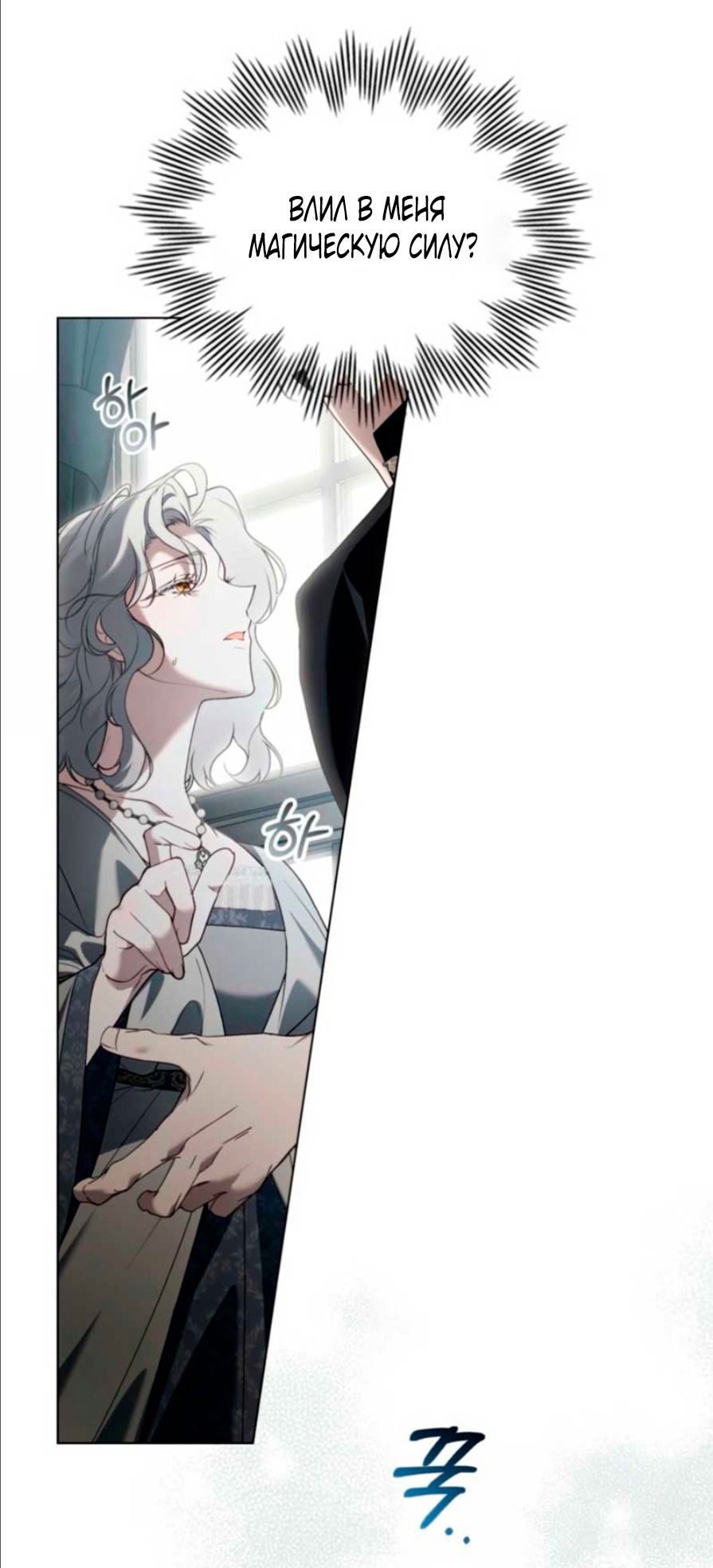 Манга Это всего лишь брак по контракту - Глава 77 Страница 37