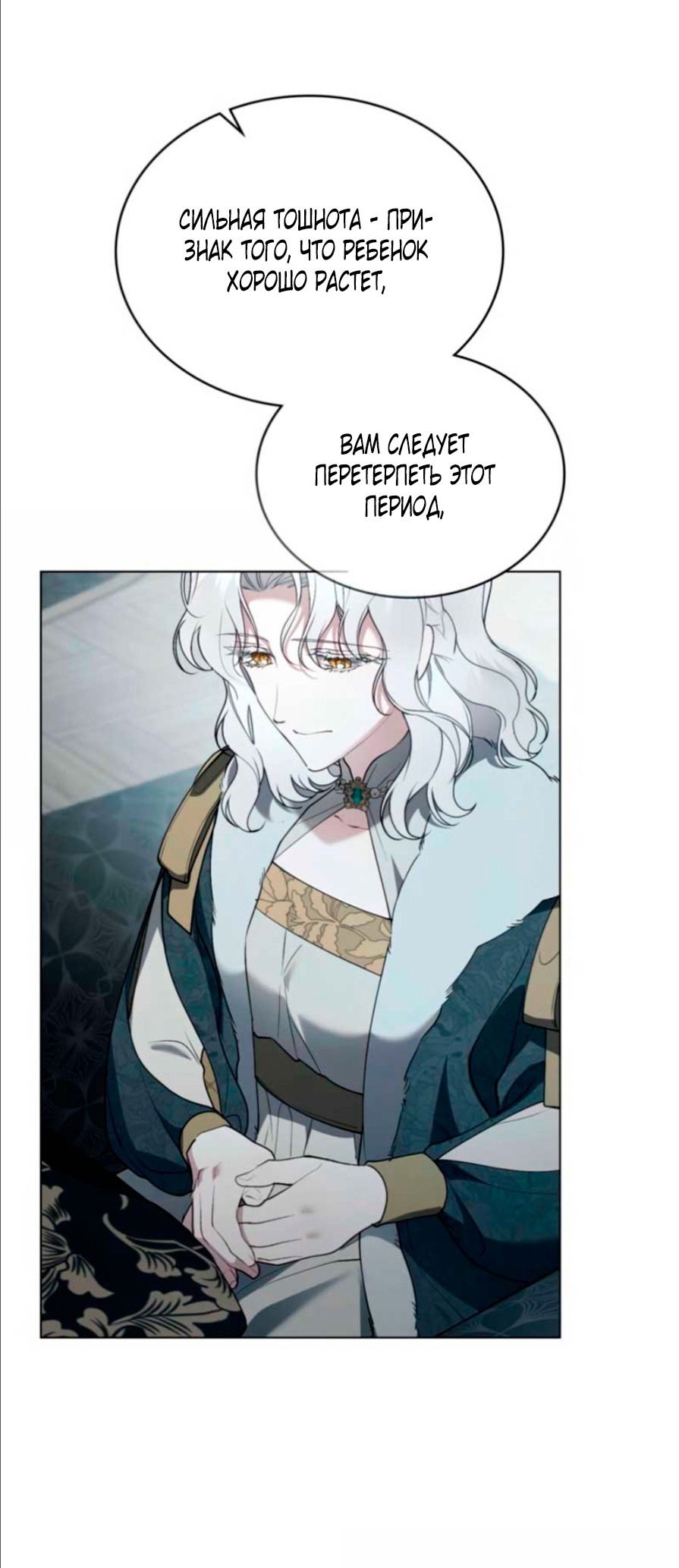 Манга Это всего лишь брак по контракту - Глава 77 Страница 49