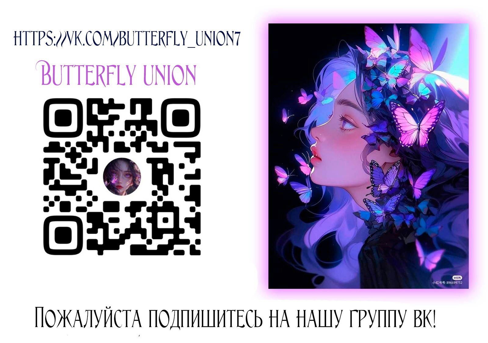 Манга Это всего лишь брак по контракту - Глава 77 Страница 47