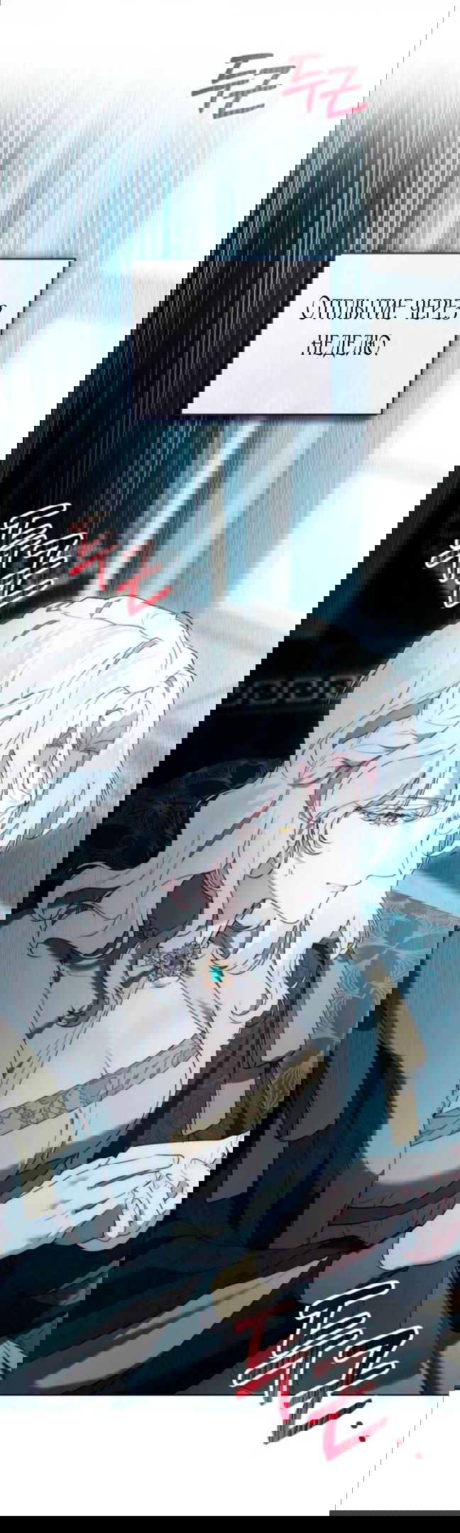 Манга Это всего лишь брак по контракту - Глава 77 Страница 57