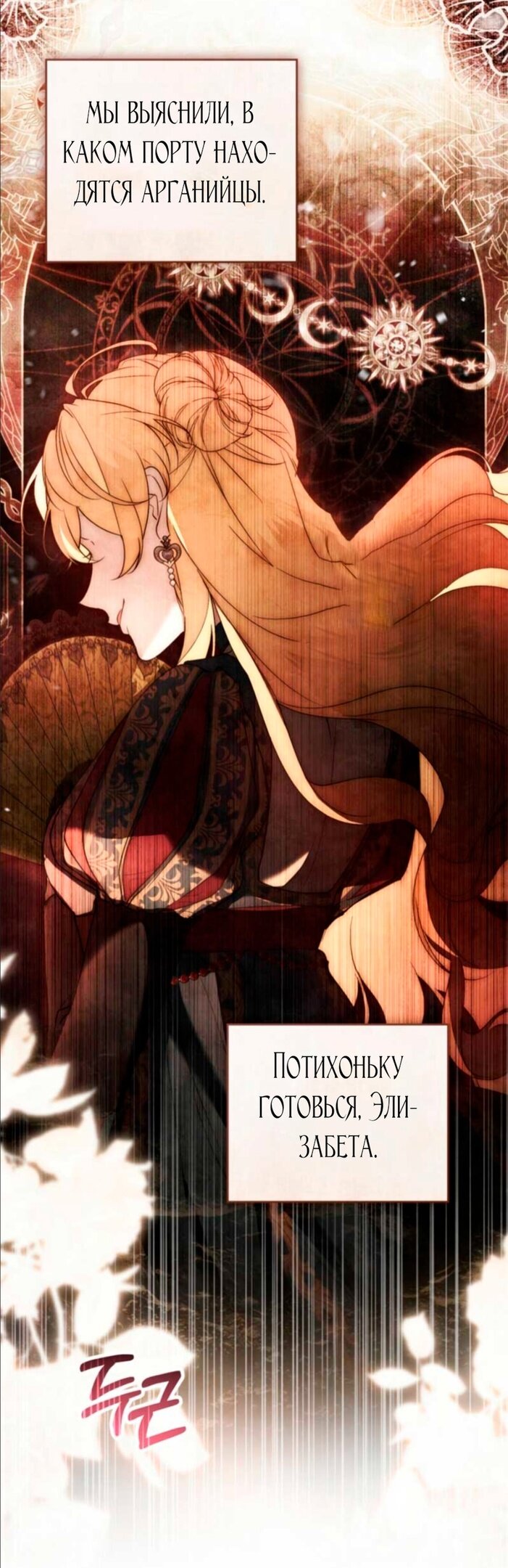 Манга Это всего лишь брак по контракту - Глава 77 Страница 56