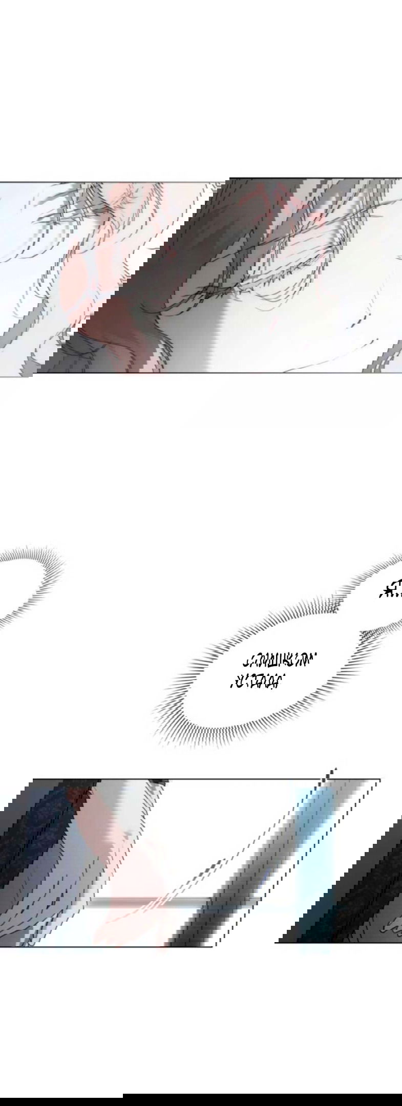 Манга Это всего лишь брак по контракту - Глава 77 Страница 31