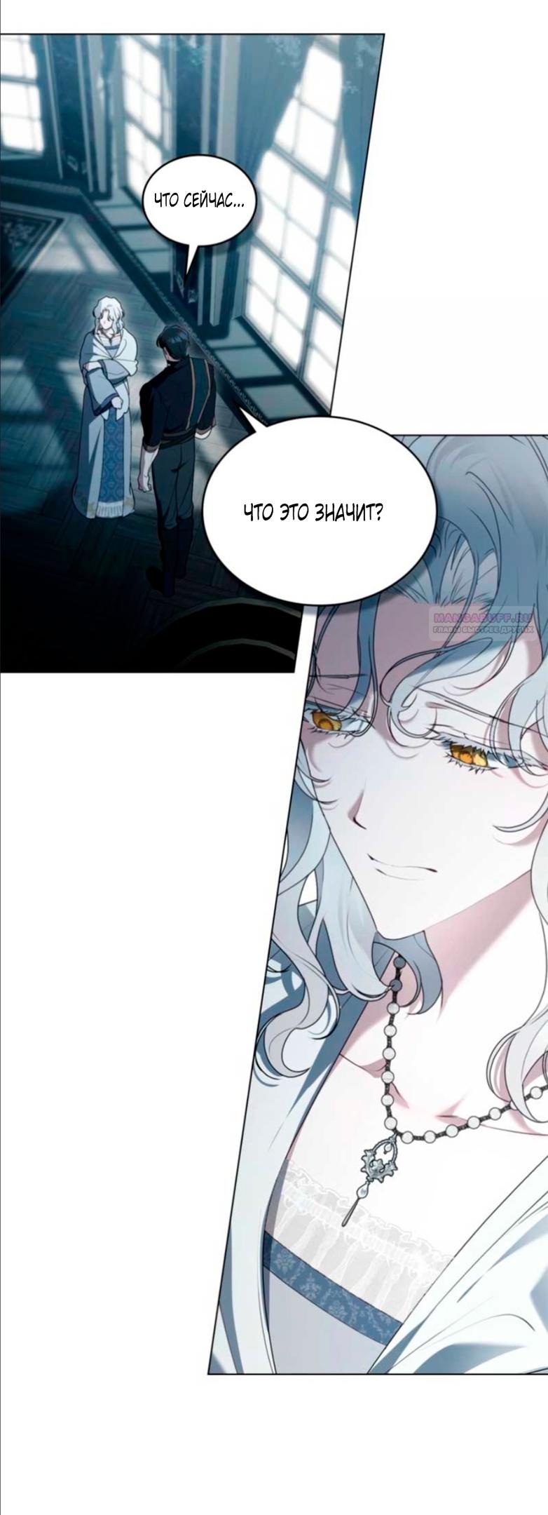 Манга Это всего лишь брак по контракту - Глава 77 Страница 42