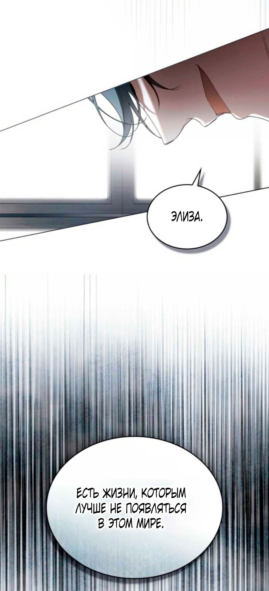 Манга Это всего лишь брак по контракту - Глава 77 Страница 13