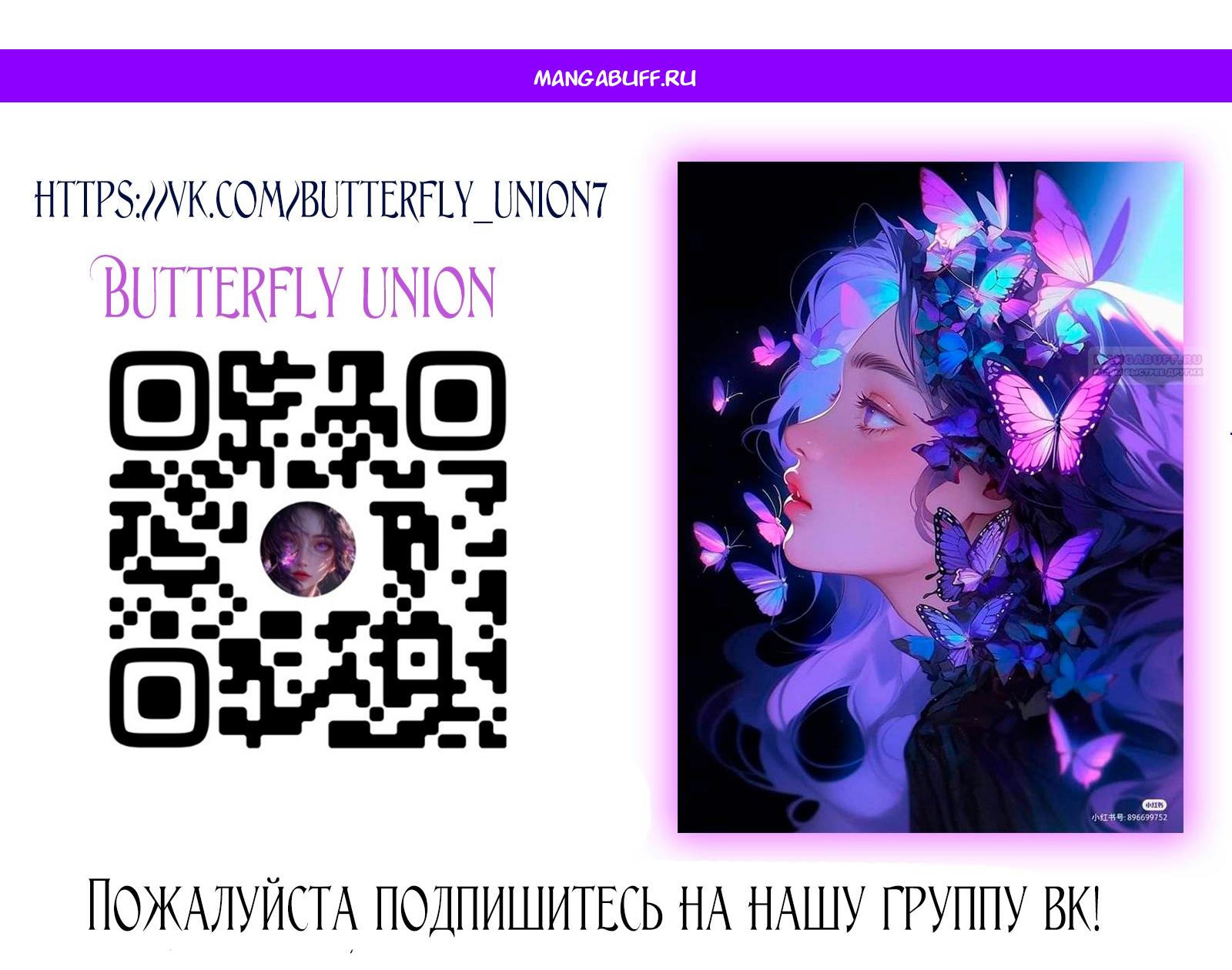 Манга Это всего лишь брак по контракту - Глава 77 Страница 1