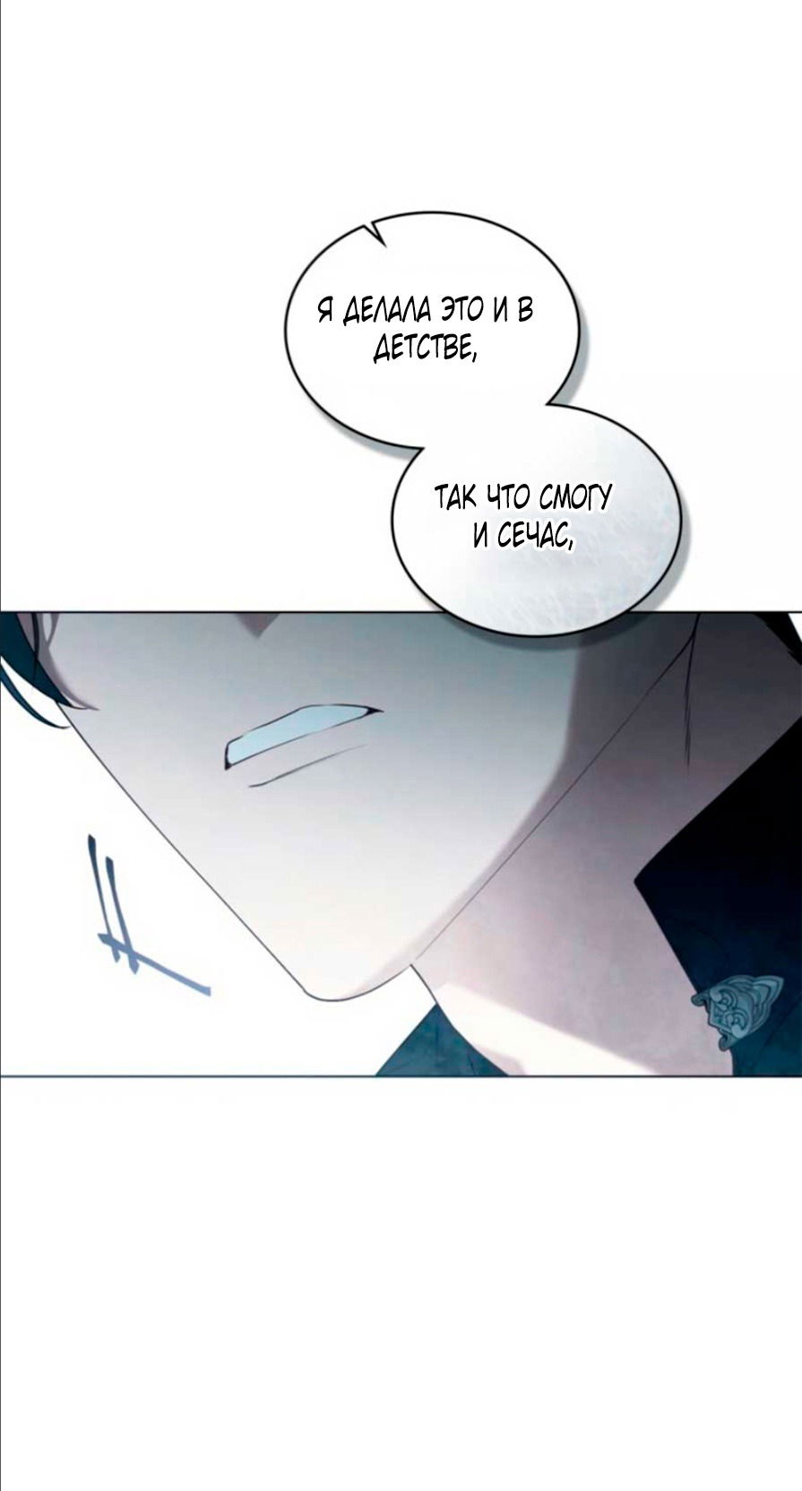 Манга Это всего лишь брак по контракту - Глава 77 Страница 41