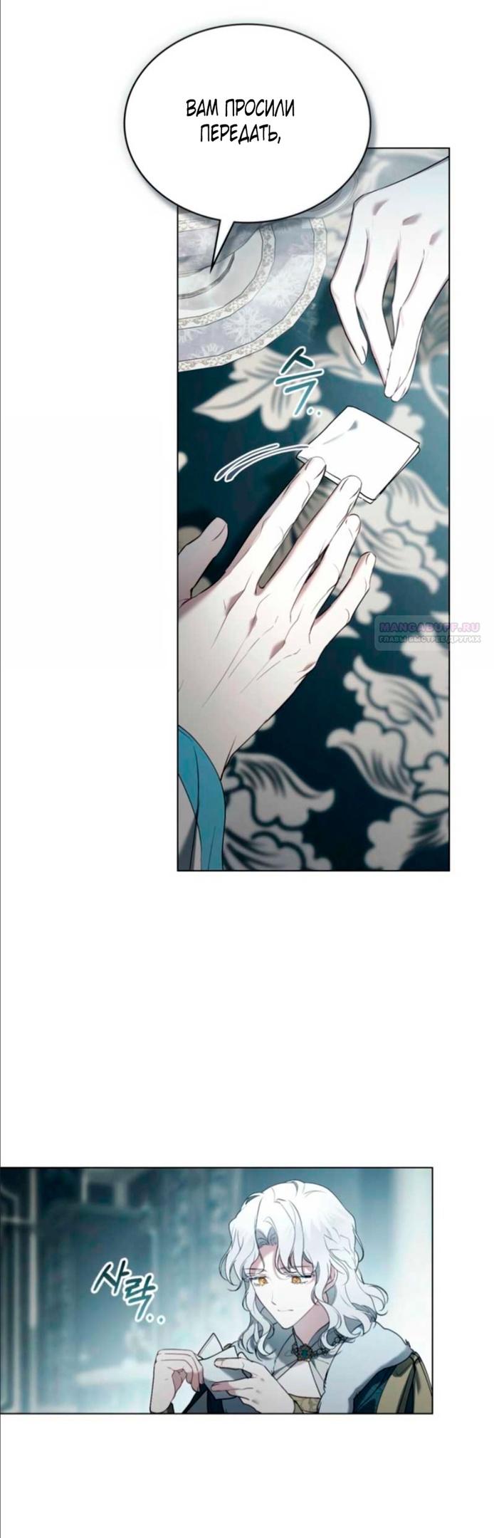 Манга Это всего лишь брак по контракту - Глава 77 Страница 54