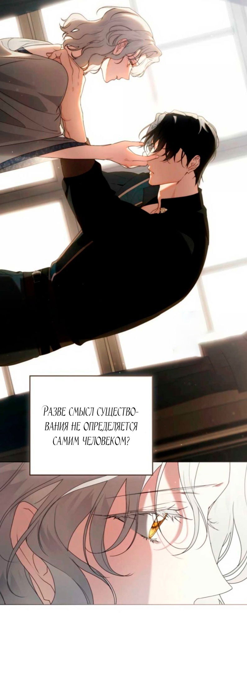 Манга Это всего лишь брак по контракту - Глава 77 Страница 29