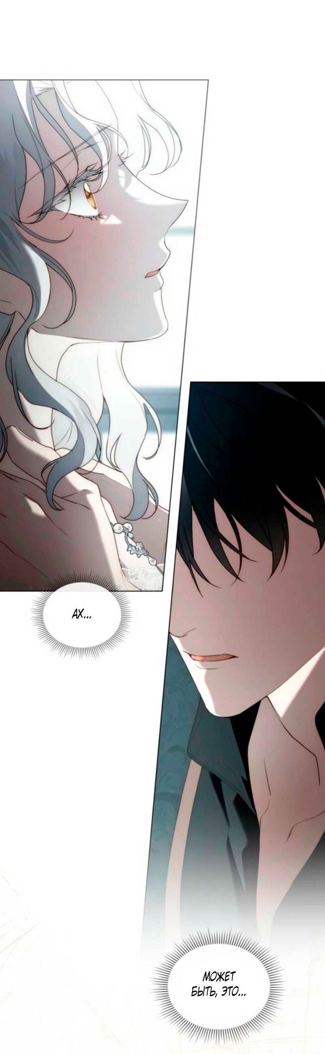 Манга Это всего лишь брак по контракту - Глава 77 Страница 25