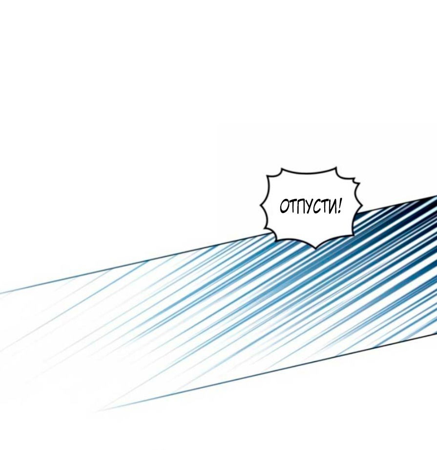 Манга Это всего лишь брак по контракту - Глава 77 Страница 15