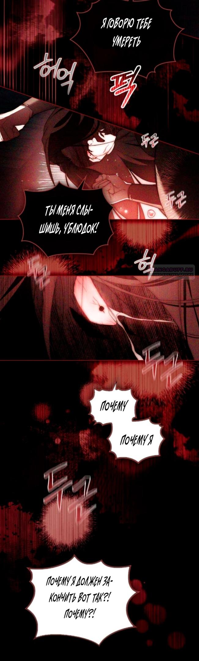 Манга Это всего лишь брак по контракту - Глава 77 Страница 22