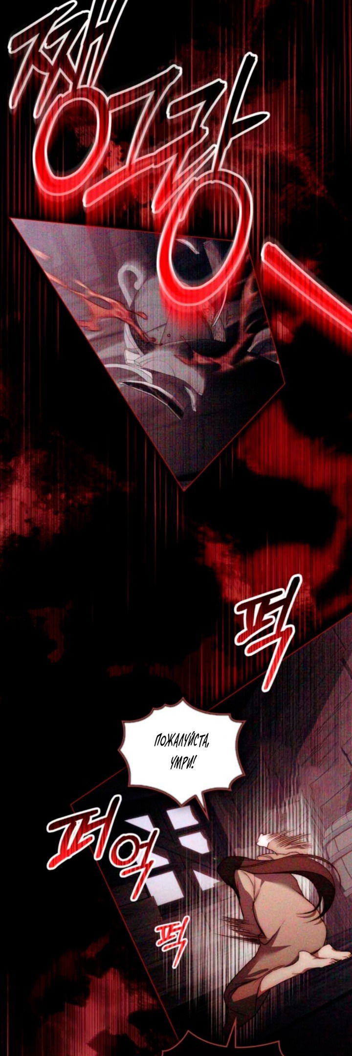 Манга Это всего лишь брак по контракту - Глава 77 Страница 21