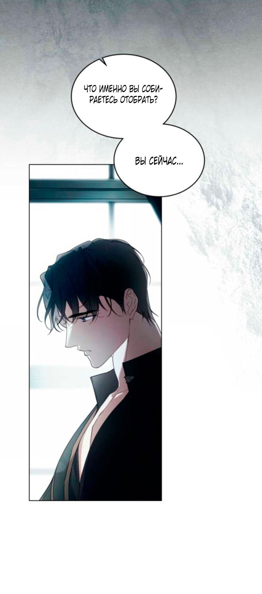 Манга Это всего лишь брак по контракту - Глава 77 Страница 4