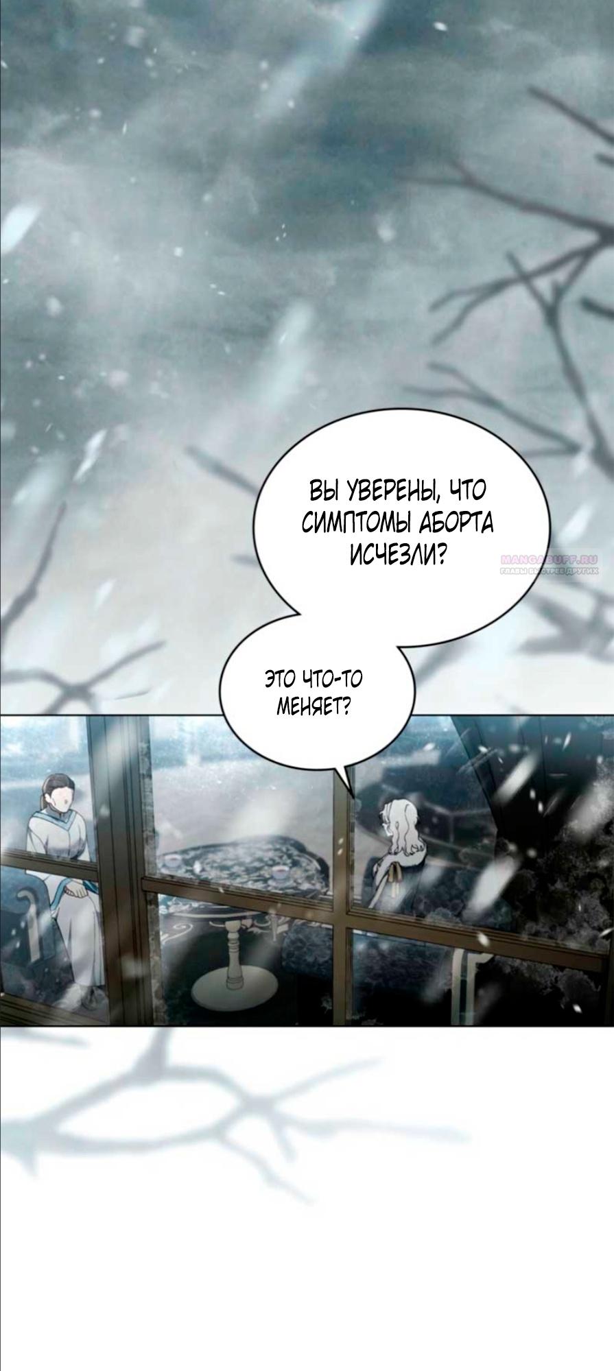 Манга Это всего лишь брак по контракту - Глава 77 Страница 46